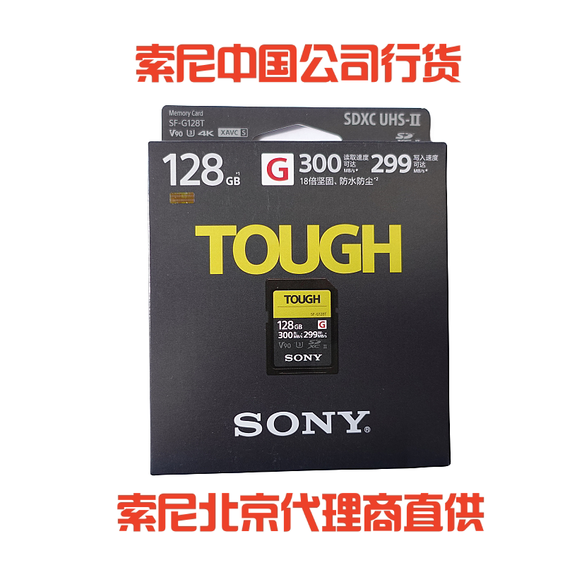 SONY����TOUGH��SF-G128T UHS-II V90 A1A7R5R4S3M4FX3ZVE1A6700