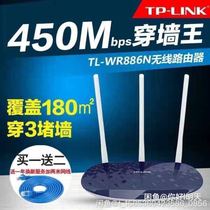TP-LINK wireless router wifi home wall king tplink broadband 450M high-speed optical fiber WR886N