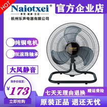 (Official enterprise store)Naiotxei Hangzhou Roxy fan Household industrial lying fan gale 12-20 inches