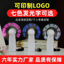 LED hand-held word with word flash word fan DIY custom creative gift printed logo mini portable small electric fan
