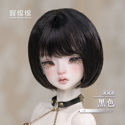 taobao agent [Bobo model] Sleeping Mianmian spot BJD dolls combed horse -haired Russian wool fake hair