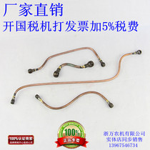 Jiangsu Changzhou S195 S1100 S1105 S1110 S1115 Oil pipe Return pipe Diesel pipe