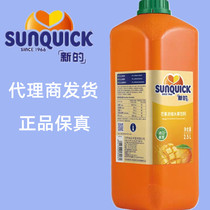 2 5L New Juice Concentrate SHKP Lemon Mango Orange Juice Blackcurrant Grapefruit Strawberry Guava