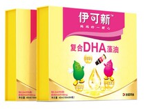 Daine Ikes new compound dha childrens seaweed oil pregnant baby domestic algal oil nutrition drops 10ml * 4 bottles