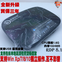 High performance quad-core cloud terminal computer drag machine card online 1080 HD win7win8 mini host RDP8 1