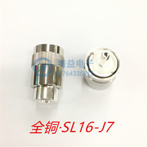  RF connector RF connector SL16J-7 M-J male screw sleeve connection-7 cable UHF male-7