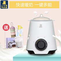 Little White Bear Baby Milk Thermostat Multi-function Milk Warmer Thermostatic Thawing Disinfection Large-caliber stainless steel liner 0607