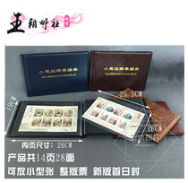 The second third round of the fourth round of the zodiac monkey large edition can be released with a universal small version of the general version of the book collection.