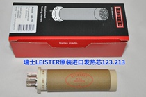 Swiss Leister original imported hot air blower heating core LEISTER 123 213 230V 3 3KW