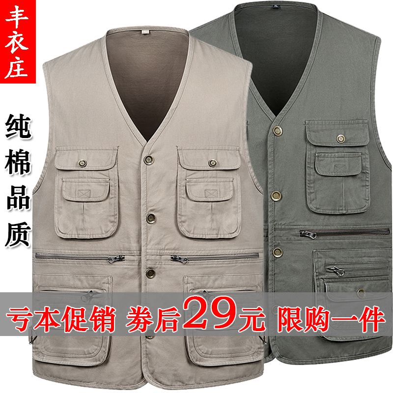 Outdoor Spring and Autumn Pocket Men's Photography for the Middle and Elderly: Cotton Horse Jacket, Pure Cotton Vest, Men's Tank Top, Journalist Fishing