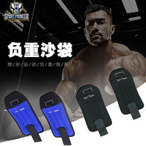 Special promotion 2 kg Weight-bearing wrist iron sand bag Invisible sand leggings Ankle fitness equipment wrist guard