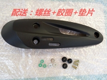 Guangyang Jinli GP110 Fengli VP110 Lingli Ruili Ruili Ruili 125 Exhaust Pipe Cover Insulation Cover Cover