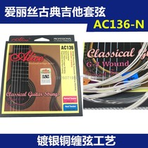 ALICE guitar strings AC136-N ALICE Classical guitar strings nylon strings set Classical guitar strings