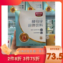 Huiyouxi yeast zinc powder zinc supplement children Baby Baby Baby solid beverage zinc imported raw material new