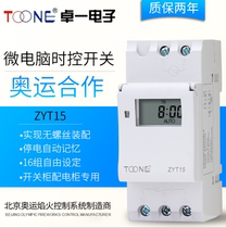 TOONE Zhuo Yi ZYT15 Microcomputer Time Control Switch Ultra Small Timer DHC15A Time Switch Automatic