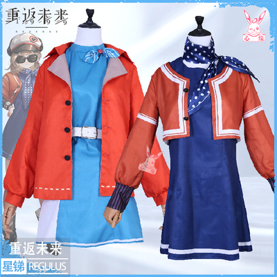 taobao agent Return to the future 1999COS clothing Xing 锑 锑 常 常 常 COSPLAY Xingyi insights 2 anime clothing women