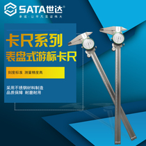 SATA Star tool Stainless steel manufacturing high precision dial vernier caliper 91521 91522 91523