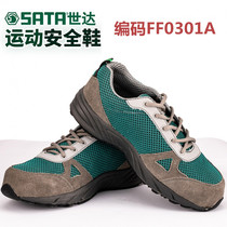Shida labor insurance shoes fashion casual sports safety shoes men anti-smash wear-resistant breathable FF0301A