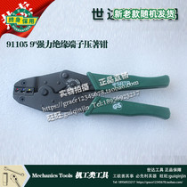 SATA world of tools terminal ya zhu qian 91101mm 91102mm 91104mm 91105mm 91106mm 91107