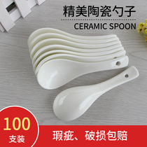 White ceramic spoon Household spoon Hotel spoon Hotel spoon Restaurant spoon Commercial porridge free invoicing