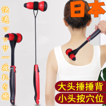 Japan Hammer-Back-Hammer Knockout Hammer Massage Stick Meridians Beat Hammer Shoulder Legs Small Hammer Health Care Knock Back Handheld