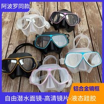 Free diving mirror low volume fishing and hunting water mirror box snorkeling scuba equipment aluminum alloy frame Apollo same model