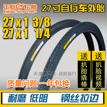 Zhengxin bicycle outer tube inner tube 27x1-1 4 27 × 13 8 Road Race 27 inch bicycle tire