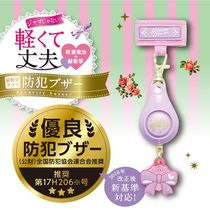 Japan SONIC elementary school student safety prevention alarm high decibel screaming girl anti-wolf call for help Travel portable