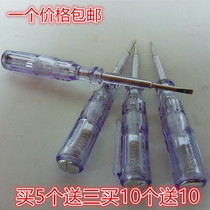 Jingxuanpen electrical test pen multi-function cross screwdriver screwdriver screwdriver screwdriver screwdriver screwdriver tool