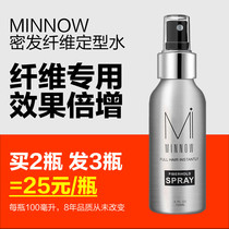 Mino MINNOW dense hair fiber repair powder special setting water spray 100ml hair spray shape natural and long lasting