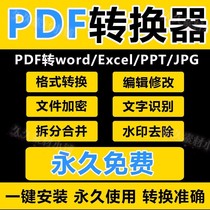 pdf to word online conversion to ppt to excel pictures jpg merge pdf editor compression software