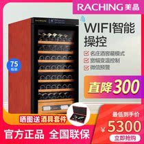 Raching Meijing W230A-MC intelligent wifi constant temperature wine cabinet Household compressor refrigerator wine cabinet