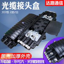 Black bright thickened fiber optic cable connection box 24 core 12 36 48 72 96 144 Fiber optic connector box connection package Type D