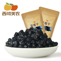 (Western Region Meinong_Blueberry dried 110g) casual specialty snack specialty candied fruit dried fruit