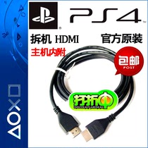 PS4 brand new original HDMI HD line PS4 matching machine HDMI line 2 m PS4 HD line supports 4K matching machine