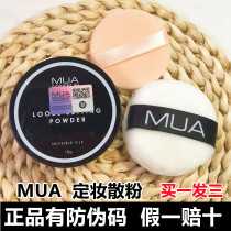 mua British loose powder transparent colorless fixed makeup oil control fog surface waterproof skin skin skin grinding muf flat for matte powder