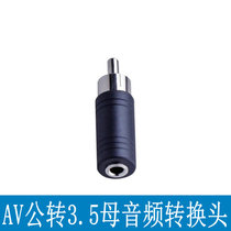 3 5 female to Lotus to RCA surveillance video recorder Audio to headphone adapter AV male to 3 5 female conversion