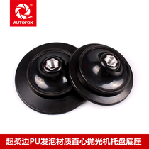 AUTOFOX Car Fox soft edge straight center polishing machine base tray romachine tray polishing machine bottom back plate M14 teeth