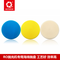 AUTOFOOX car fox 5 6 inch polishing machine special sponge polishing disc grinding medium throwing reduction disc