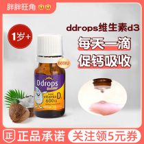 American ddrops vitamin infants and children d3 drops over 1 year old baby vd3 calcium supplement vitamin d600
