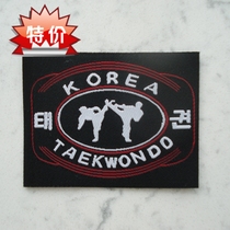 TAEKWONDO sporting goods logo chest logo TAEKWONDO with Korean decorative logo Tao suit logo