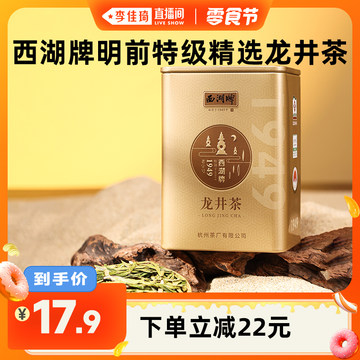 【新品】中国茶　明前龍井　2024 西湖 2024年西湖龙井中的极品——明前狮峰龙井_怡趣紫砂园