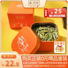 U сначала насладиться маркой Xihu до завтрашнего дня специальный класс Longjing 8g дегустация Ханчжоу зеленый чай весенний чай официальный флагманский магазин