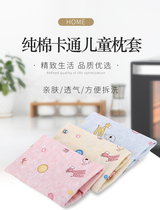 Childrens latex pillowcase 50x30 Thai rubber pillow cute cartoon cotton single child baby pillow towel