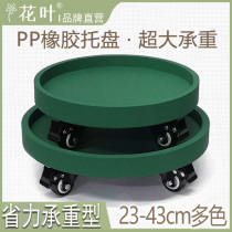 Malachite PP rubber tray with roller flower pot round mobile bottom bracket Universal wheel water Nordic wind