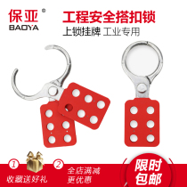 Bedi type aluminum buckle lock lock six-hole listing lock fire flower lock industrial safety lock K11 K12