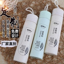 Net Red Water Cup Wheat Straw Water Cup Creative Gift Cup Logo Glass Cups Custom Printed Advertising Cups Macko Cups