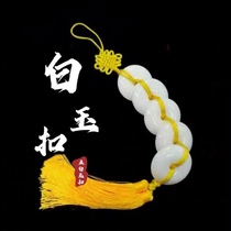Five White Jade buckle 3 5cm5cm8cm six white jade buckle eight white jade buckle nine white jade string decontamination hanging