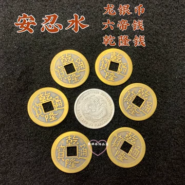 光元通宝 龍デザイン 銀製 光元通宝 龍デザイン 銀製 光元通宝 龍