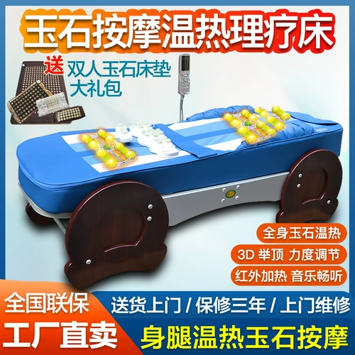 Wenyu Massage Bed Deply Therapy Ledings Обожающие многофункциональные умные умные лабораторные электрические электрические автоматические позвоночники массаж